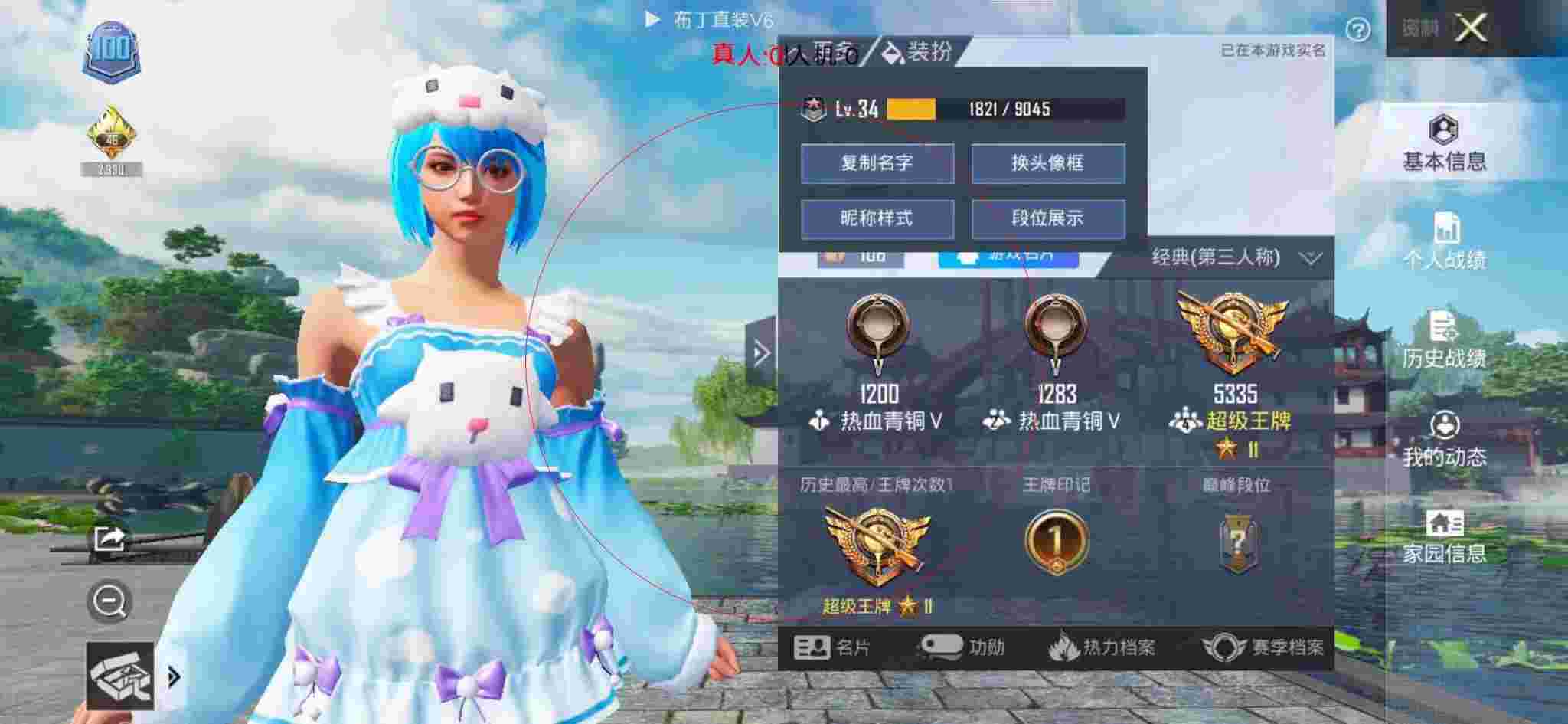 和平精英布丁直装透视 - 萤火突击测试服下载最新版辅助预览图